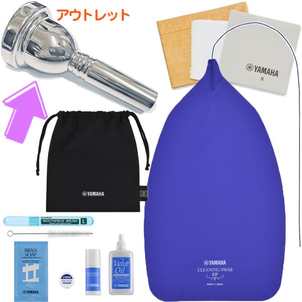 YAMAHA ヤマハ KOSEP6 ユーフォニアム お手入れセット アウトレット BACH 6-1/2A 太管 マウスピース セット F　北海道 沖縄 離島不可