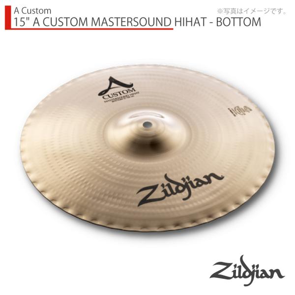 Zildjian ジルジャン 15" A CUSTOM MASTERSOUND HIHAT - BOTTOM A カスタムマスターサウンド ボトム