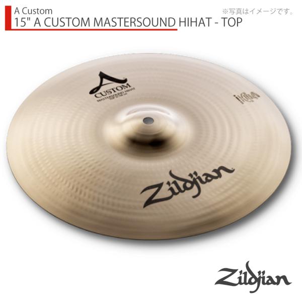 Zildjian ( ジルジャン ) 15" A CUSTOM MASTERSOUND HIHAT - TOP カスタムマスターサウンドハイハット15インチ トップ