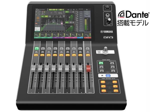 YAMAHA ヤマハ 【ご予約商品 納期目安：6ヶ月】  DM3 Dante搭載モデル   ◆ デジタルミキサー 