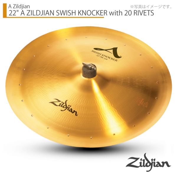 Zildjian ジルジャン 22" A ZILDJIAN SWISH KNOCKER with 20 RIVETS Aジルジャン スウィッシュノッカー 22インチ