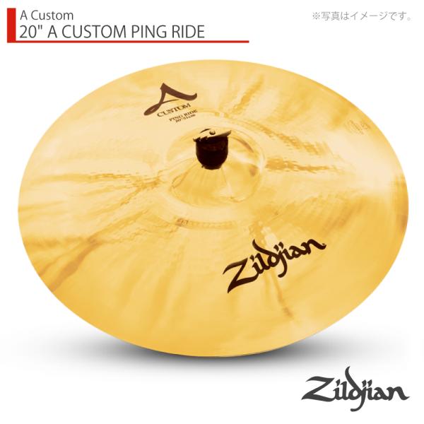 Zildjian ( ジルジャン ) 20" A CUSTOM PING RIDE A カスタム ピングライド 20インチ