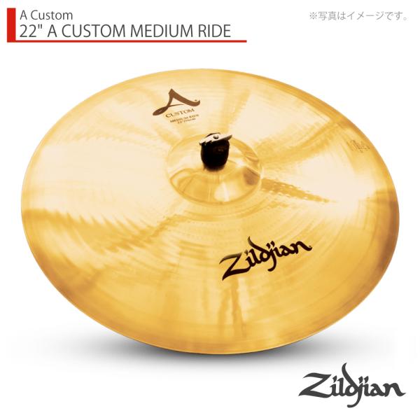 Zildjian ( ジルジャン ) 22" A CUSTOM MEDIUM RIDE Aカスタム ミディアムライド 22インチ