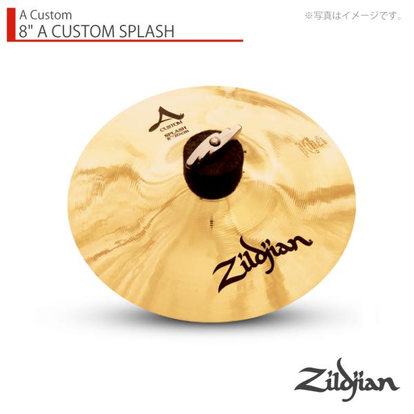 Zildjian ジルジャン 即納可能 8" A CUSTOM SPLASH Aカスタム スプラッシュ 8インチ
