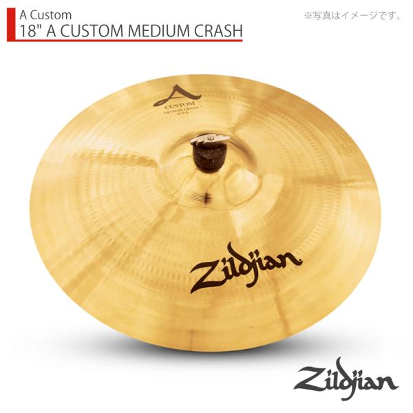 Zildjian ( ジルジャン ) 18" A CUSTOM MEDIUM CRASH Aカスタム ミディアムクラッシュ 18インチ