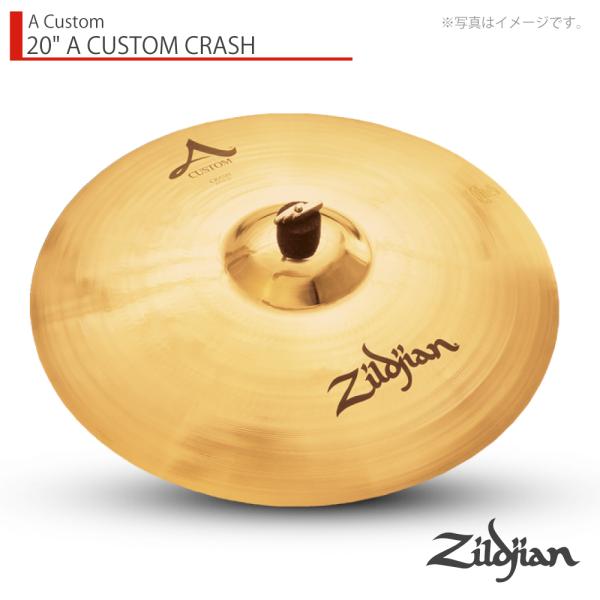 Zildjian ( ジルジャン ) 20" A CUSTOM CRASH Aカスタム クラッシュ 20インチ