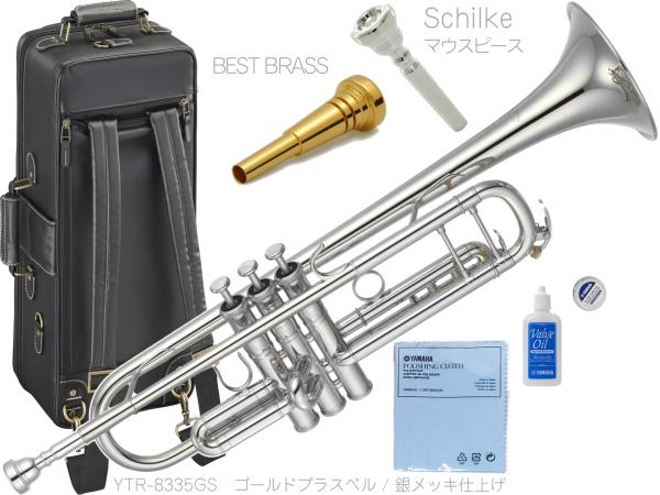 YAMAHA ( ヤマハ ) YTR-8335GS トランペット 正規品 Xeno ゼノ ゴールドブラス 銀メッキ シルバー カスタム 楽器 B♭ Trumpets custom セット C　北海道 沖縄 離島不可