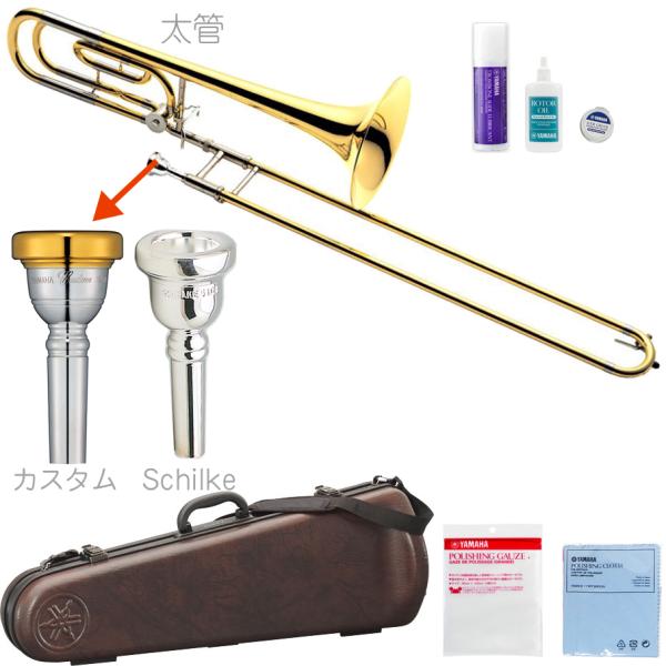 YAMAHA ヤマハ 5年保証サービス対象 YSL-620 テナーバストロンボーン イエローブラスベル 太管 セットC　以下は対応不可 北海道 沖縄 離島 代引き