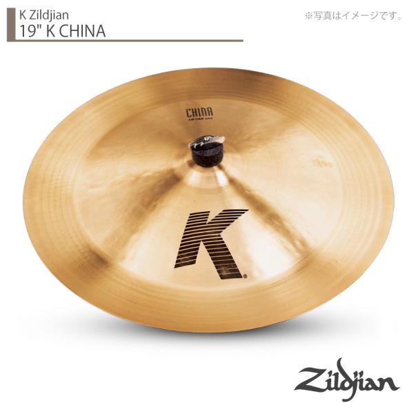 Zildjian ジルジャン 19" K CHINA K ジルジャン チャイナ 19インチ