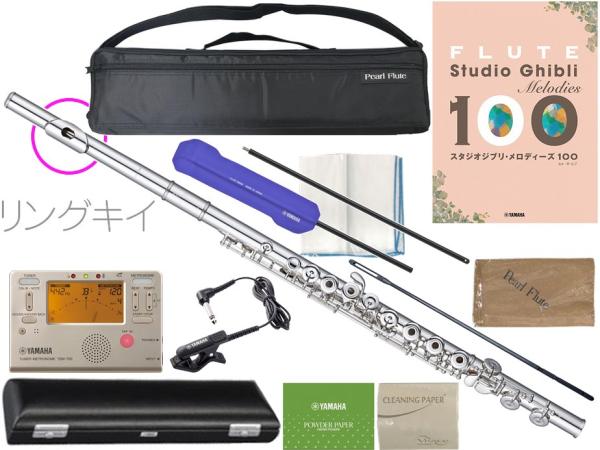 Pearl Flute パールフルート PF-525RE リングキイ フルート ブリランテ リッププレート ライザー 銀製 オフセット C管 Brillante ジブリ セット H　北海道 沖縄 離島不可