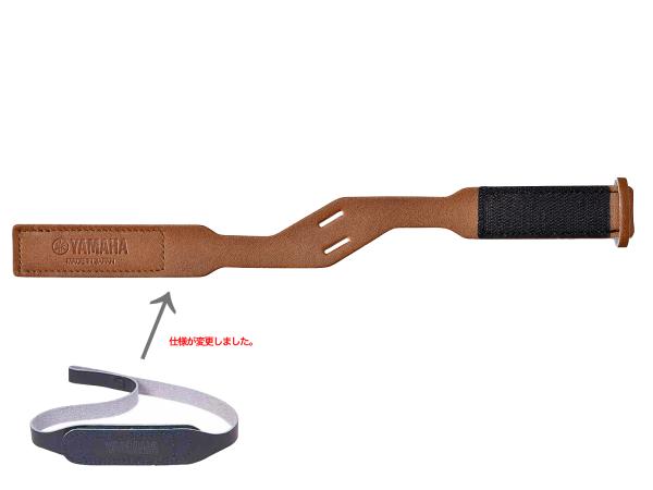 YAMAHA ヤマハ TBHS2 トロンボーン ハンドサポーター ブラウン テナー テナーバス バス 演奏補助 Trombone hand supporter Brown　北海道 沖縄 離島不可