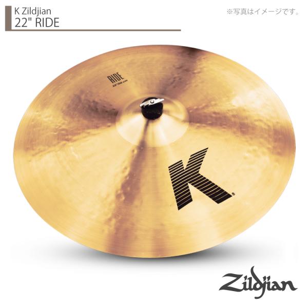 Zildjian ジルジャン 22" K RIDE Kジルジャン ライド 22インチ