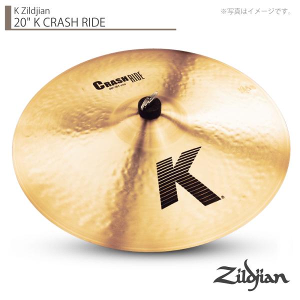 Zildjian ジルジャン 20" K CRASH RIDE Kジルジャン クラッシュライド 20インチ