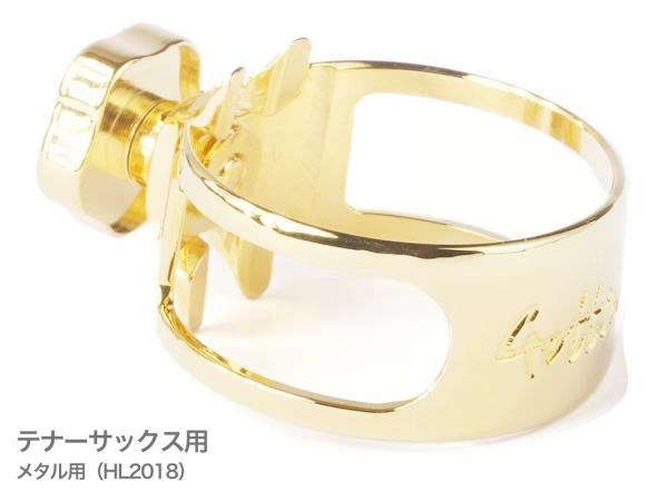 Gottsu ゴッツ シグネチャーリガチャー ビンテージブラス製 金メッキ テナーサックス メタル用 HL 2018 Signature Ligature　以下対応不可 北海道 沖縄 離島 代引き
