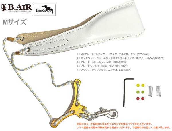 B.AIR バードストラップカスタマイズホワイトスタンダードA.SAX用M