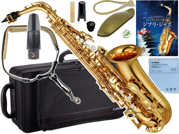 YAMAHA ヤマハ YAS-280 アルトサックス ラッカー 正規品 管楽器 Alto saxophone gold ジブリ JAZZ セット P　北海道 沖縄 離島不可