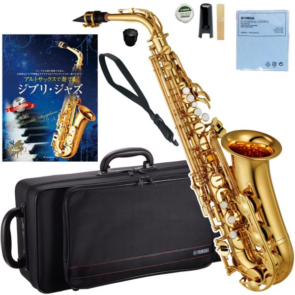 YAMAHA ヤマハ 5年保証サポート対象 YAS-280 アルトサックス ラッカー 管楽器 Alto saxophone gold ジブリ JAZZ セット P　北海道 沖縄 離島不可