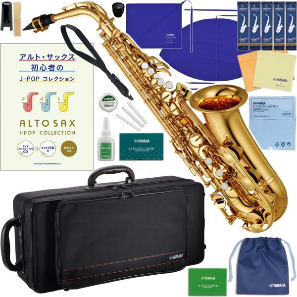 YAMAHA ヤマハ 5年保証サポート対象 YAS-280 アルトサックス ラッカー ゴールド セットQ　以下対応不可 北海道 沖縄 離島 代引き
