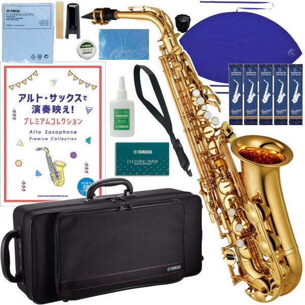 YAMAHA ヤマハ 5年保証サポート対象 YAS-280 アルトサックス ラッカー 管楽器 セットS　以下は対応不可 北海道 沖縄 離島 代引き