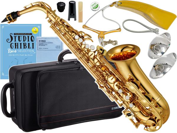 YAMAHA ヤマハ YAS-280 アルトサックス ラッカー 正規品 管楽器 Alto saxophone gold ジブリ セット T　北海道 沖縄 離島不可