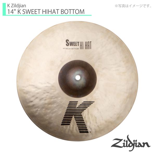 Zildjian ジルジャン 14" K SWEET HIHAT ボトム Kジルジャン スウィートハイハット 14インチ ボトム