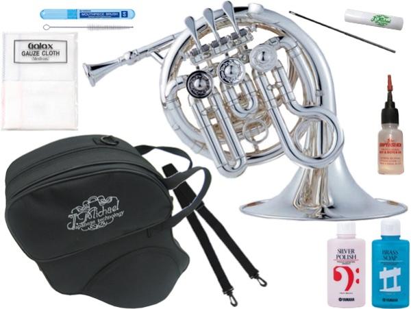J Michael Jマイケル PFH-550S ポケットホルン 銀メッキ アウトレット High B♭ ミニ シルバー フレンチホルン french horn セット I　北海道 沖縄 離島不可