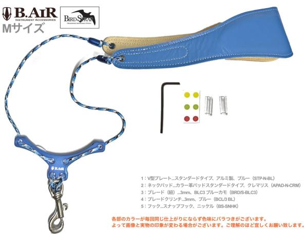 B.AIR ビーエアー バードストラップ カスタマイズ クレマリス 水色 青 ブルーカモ サックス用  Mサイズ 3mm ネックストラップ BIRD STRAP saxophone　北海道 沖縄 離島不可