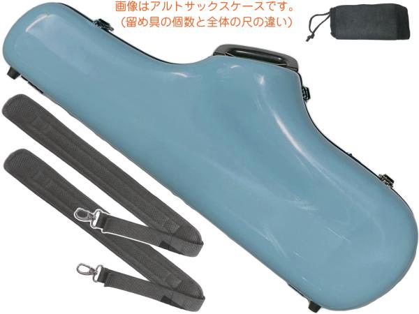 CCシャイニーケース II CC2-TS-RBL テナーサックス ケース レインブルー ハードケース tenor saxophone cases　北海道 沖縄 離島不可