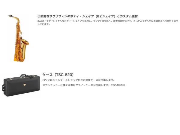 YAMAHA ヤマハ 受注品 先請求 YTS-82ZA テナーサックス カスタム