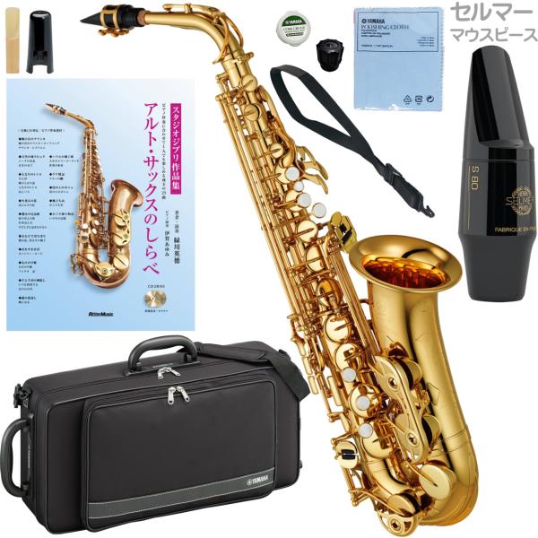 YAMAHA ヤマハ 5年保証サービス対象 YAS-480 アルトサックス ラッカー ゴールド 管楽器 セットT　以下対応不可 北海道 沖縄 離島 代引き