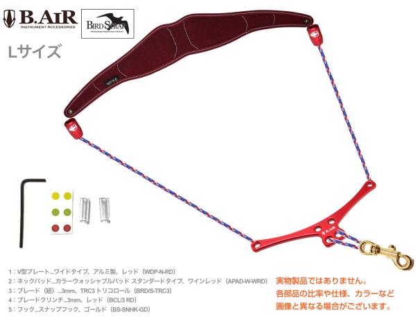 B.AIR ( ビーエアー ) バードストラップ カスタマイズ ウォッシャブル ワインレッド トリコロール サックス用  Lサイズ 3mm ネックストラップ BIRD STRAP 北海道 沖縄 離島不可