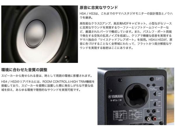 YAMAHA ヤマハ HS3W (ペア) ホワイト ◇ 26W+26W LF 3.5インチ