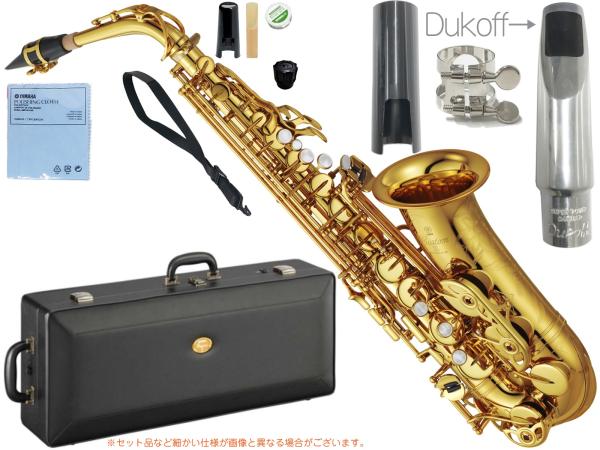 YAMAHA ヤマハ 5年保証サポート対象 YAS-82Z アルトサックス ラッカー カスタムZ Alto saxophone gold Custam デュコフ セットQ　北海道 沖縄 離島不可