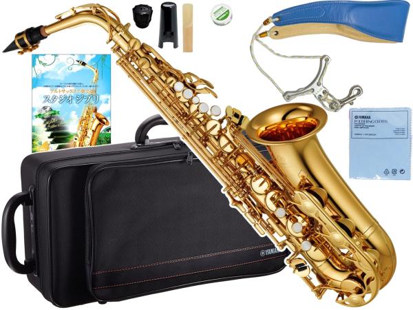 YAMAHA ヤマハ YAS-280 アルトサックス ラッカー 正規品 管楽器 Alto saxophone gold ジブリ セット V　北海道 沖縄 離島不可