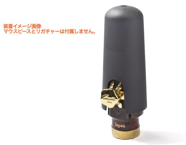 Gottsu ゴッツ キャップ メタル バリトンサックス ジャズメタル