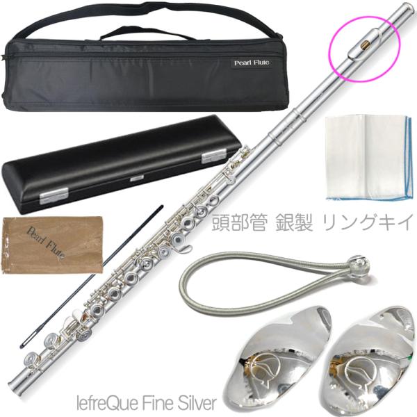 Pearl Flute パールフルート PF-665RE リングキィ フルート 頭部管 銀製 ドルチェ Eメカニズム オフセット Dolce PF665RE flute Open-Hole セット G　北海道 沖縄 離島不可