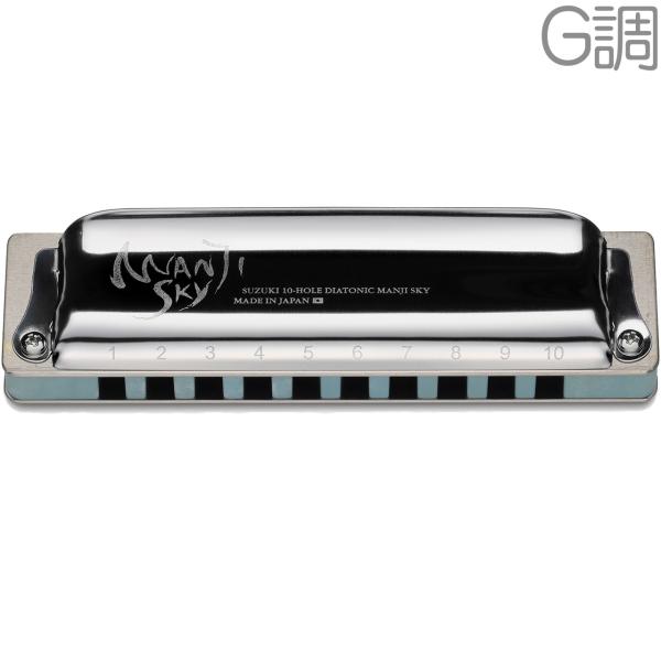SUZUKI スズキ M-20S MANJI SKY G調 10穴 ハーモニカ マンジスカイ 天然木繊維入 ブルー ボディ 10Holes blues Harmonica harp　北海道 沖縄 離島不可