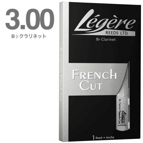 Legere ( レジェール ) 3番 フレンチカット B♭ クラリネット リード 樹脂製 プラスチック 3.00 French cut  Bb Clarinet reeds 3　北海道 沖縄 離島不可
