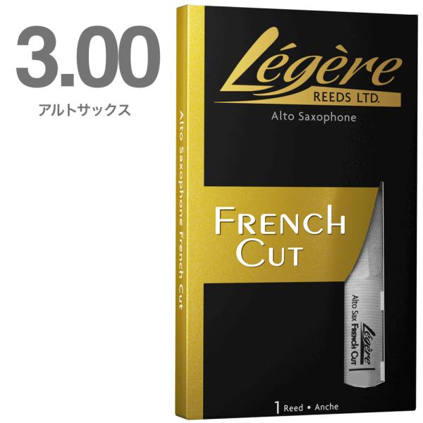 Legere ( レジェール ) 3番 フレンチカット アルトサックス リード 樹脂製 プラスチック 3.0 French cut  E♭ Alto Saxophone reeds 3　北海道 沖縄 離島不可
