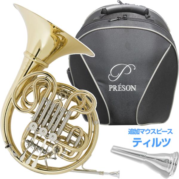PRESON プレソン PR-103 GL アウトレット フレンチホルン デタッチャブル フルダブルホルン セットB　以下対応不可 北海道 沖縄 離島 代引き