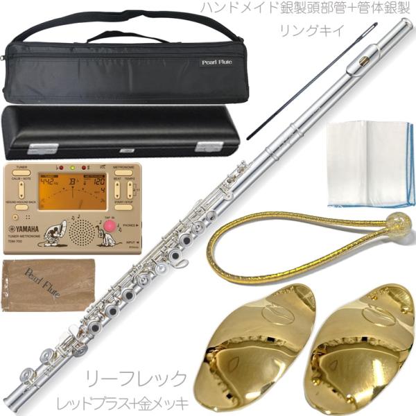 Pearl Flute パールフルート F-EP925/RE フルート リングキイ オフセット ハンドメイド頭部管 銀製 管体 エレガンテ プリモ Elegante Primo セット E　北海道 沖縄 離島不可