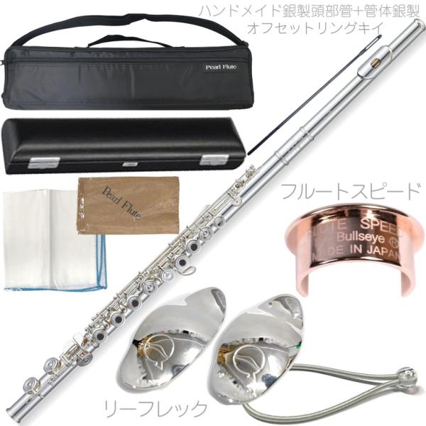 Pearl Flute パールフルート F-EP925/RE フルート リングキイ 
