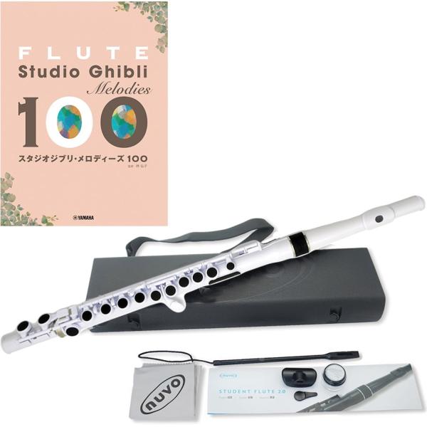 NUVO Student Flute 2.0 ホワイト プラスチックフルートN230SFWB