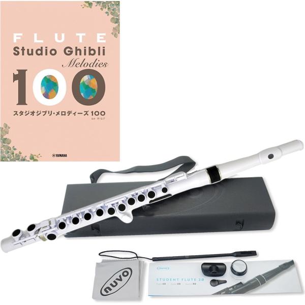 NUVO ( ヌーボ ) N230SFWHT プラスチック フルート ホワイト 楽器 スチューデントフルート plastic student flute white セット C　北海道 沖縄 離島不可 