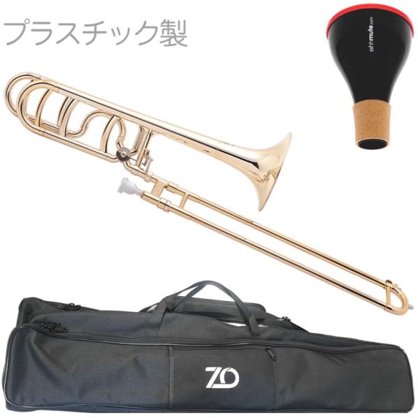 ZO ( ゼットオー ) TB-08 テナーバストロンボーン シャンパンゴールド アウトレット プラスチック 太管 管楽器 tenor bass trombone GOLD セット D　北海道 沖縄 離島不可