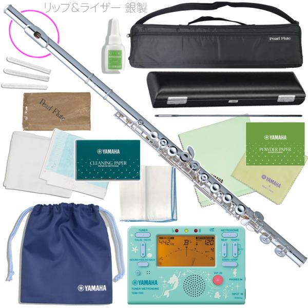 Pearl Flute パールフルート PF-525E フルート リッププレート ライザー 銀製 ブリランテ Eメカニズム カバード Brillante flute PF525E セット K　北海道 沖縄 離島不可