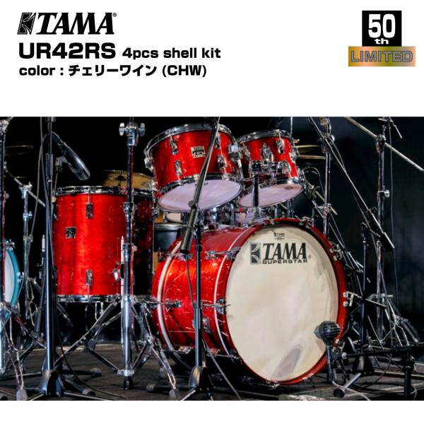 TAMA タマ ドラムセット SUPERSTAR REISSUE 4pcs Shell Kit 限定 送料