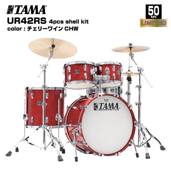 TAMA タマ 50 th LIMITED SUPERSTAR REISSUE 4pcs Shell Kit SU42RS-CHW