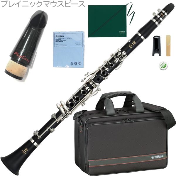 YAMAHA ヤマハ YCL-255 クラリネット ABS樹脂製 管楽器 管体 プラスチック スタンダードシリーズ B♭ soprano clarinet セット P　北海道 沖縄 離島不可