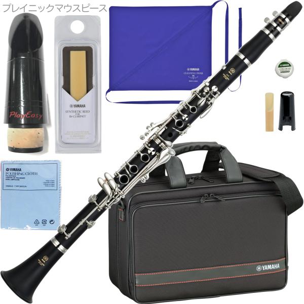 YAMAHA ヤマハ 5年保証対象 YCL-255 B♭ クラリネット 正規品 管楽器 樹脂製 Bb clarinet セットP　以下対応不可 北海道 沖縄 離島 代引き